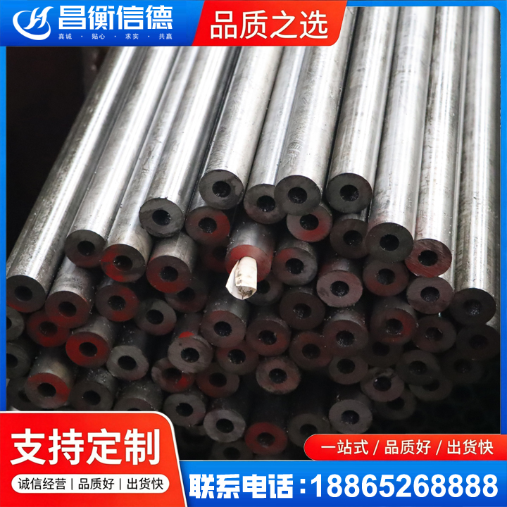 成华20#精密钢管