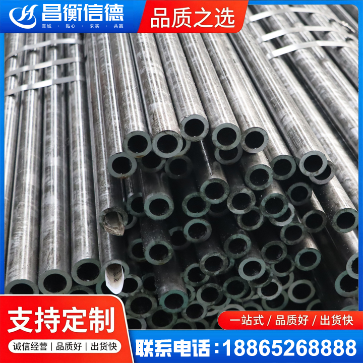 成华45#精密钢管